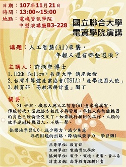 人工智慧 (AI) 來襲，年輕人還有哪些選項【許炳堅博士】圖片