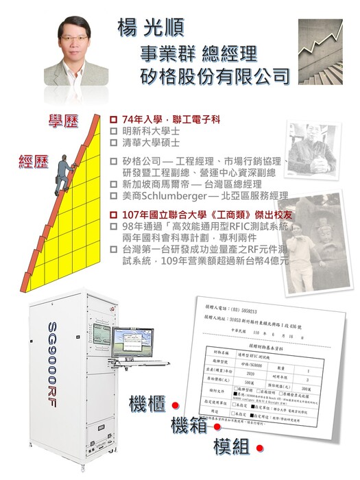 110/9/29 矽格捐贈發佈會圖片