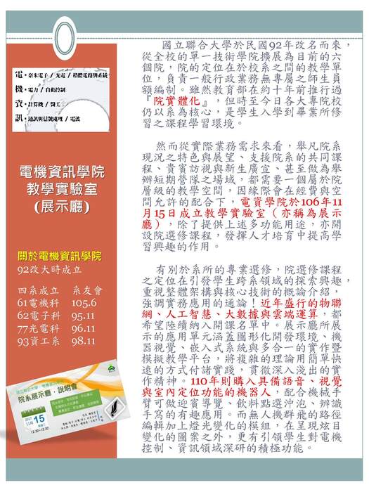 110/9/29 矽格捐贈發佈會圖片