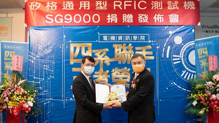 110/9/29 矽格捐贈發佈會圖片