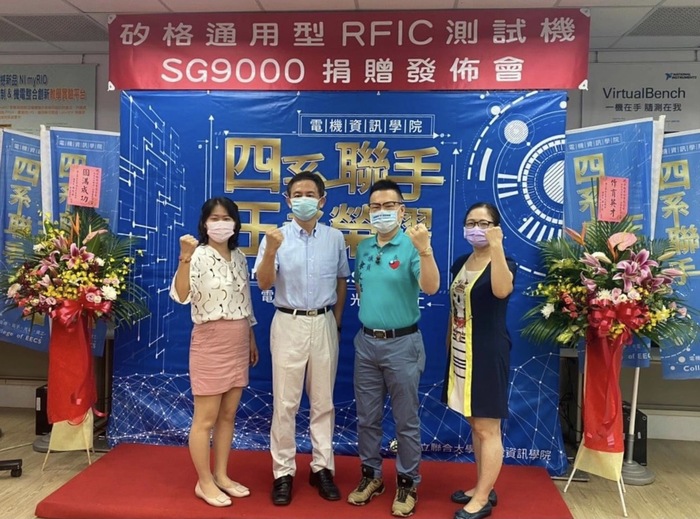 110/9/29 矽格捐贈發佈會圖片