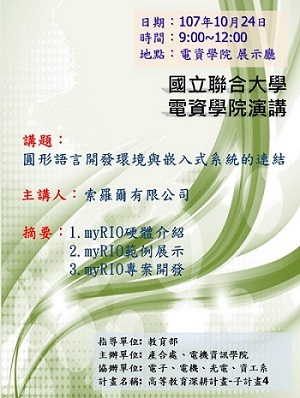 圓形語言開發環境與嵌入式系統的連結【索羅爾有限公司】圖片