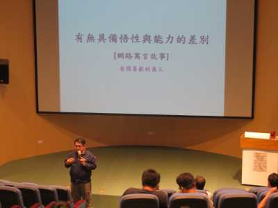 給即將步入職場的菁英同學們的一些勉勵【戴豐源技術長】圖片