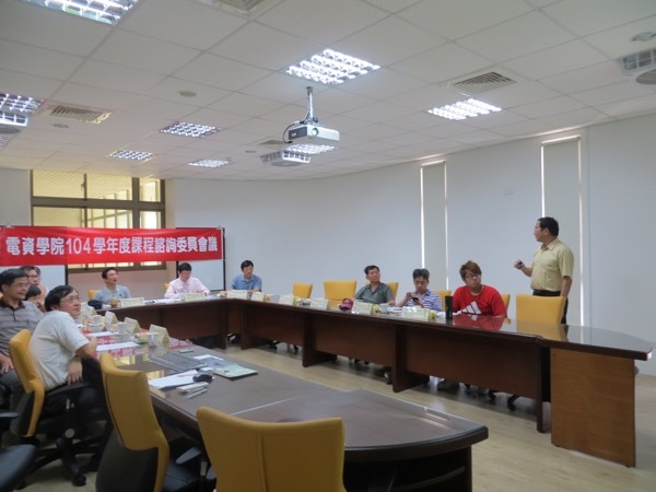104 學年度院課程諮詢委員會議圖片