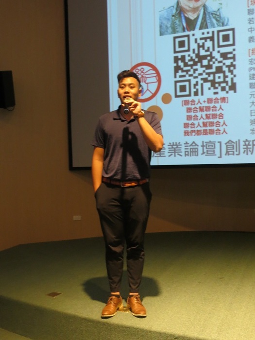 創新競爭與產業展望【黃日新老師】圖片