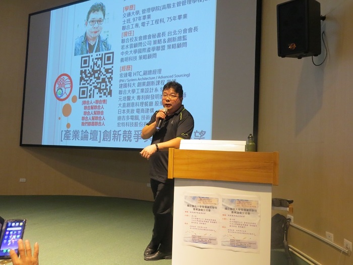 創新競爭與產業展望【黃日新老師】圖片